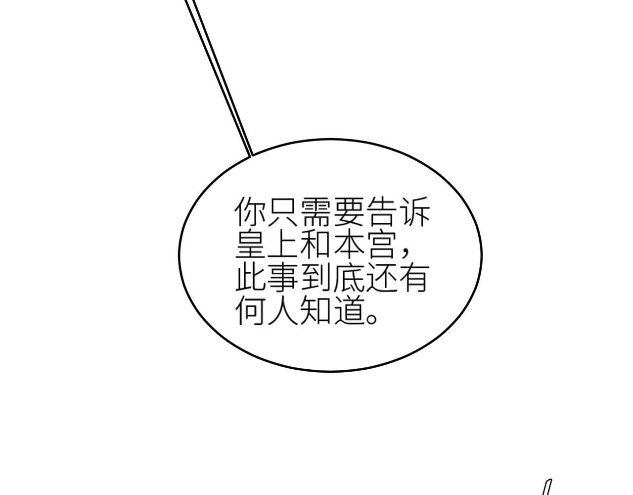 皇后无德韩漫全集-第58话：凶手居然是〝她〞？！无删减无遮挡章节图片 