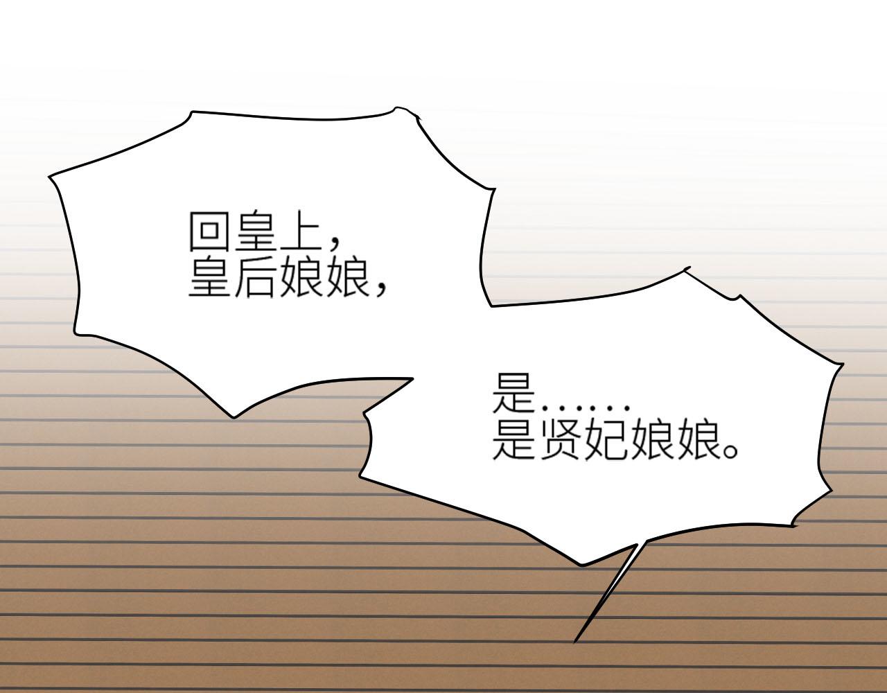 皇后无德韩漫全集-第58话：凶手居然是〝她〞？！无删减无遮挡章节图片 