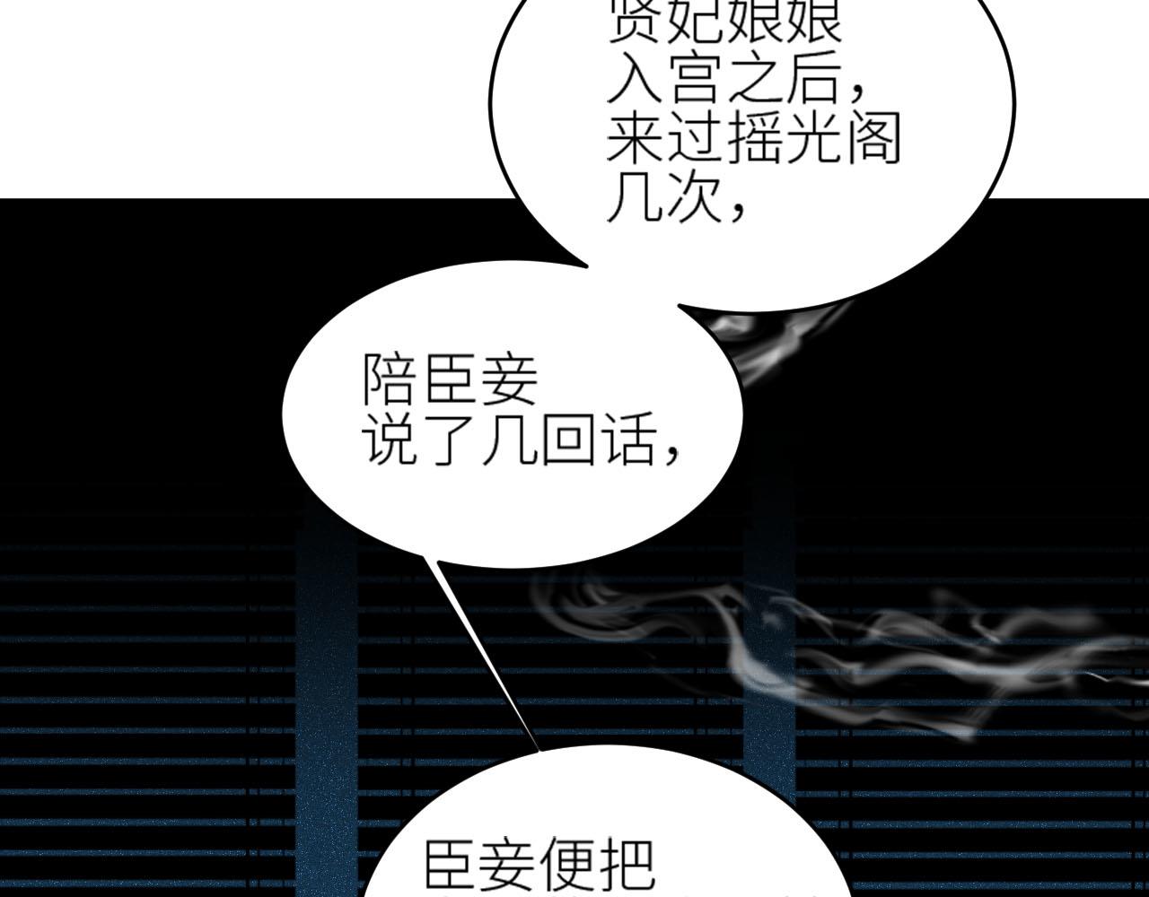 皇后无德韩漫全集-第58话：凶手居然是〝她〞？！无删减无遮挡章节图片 