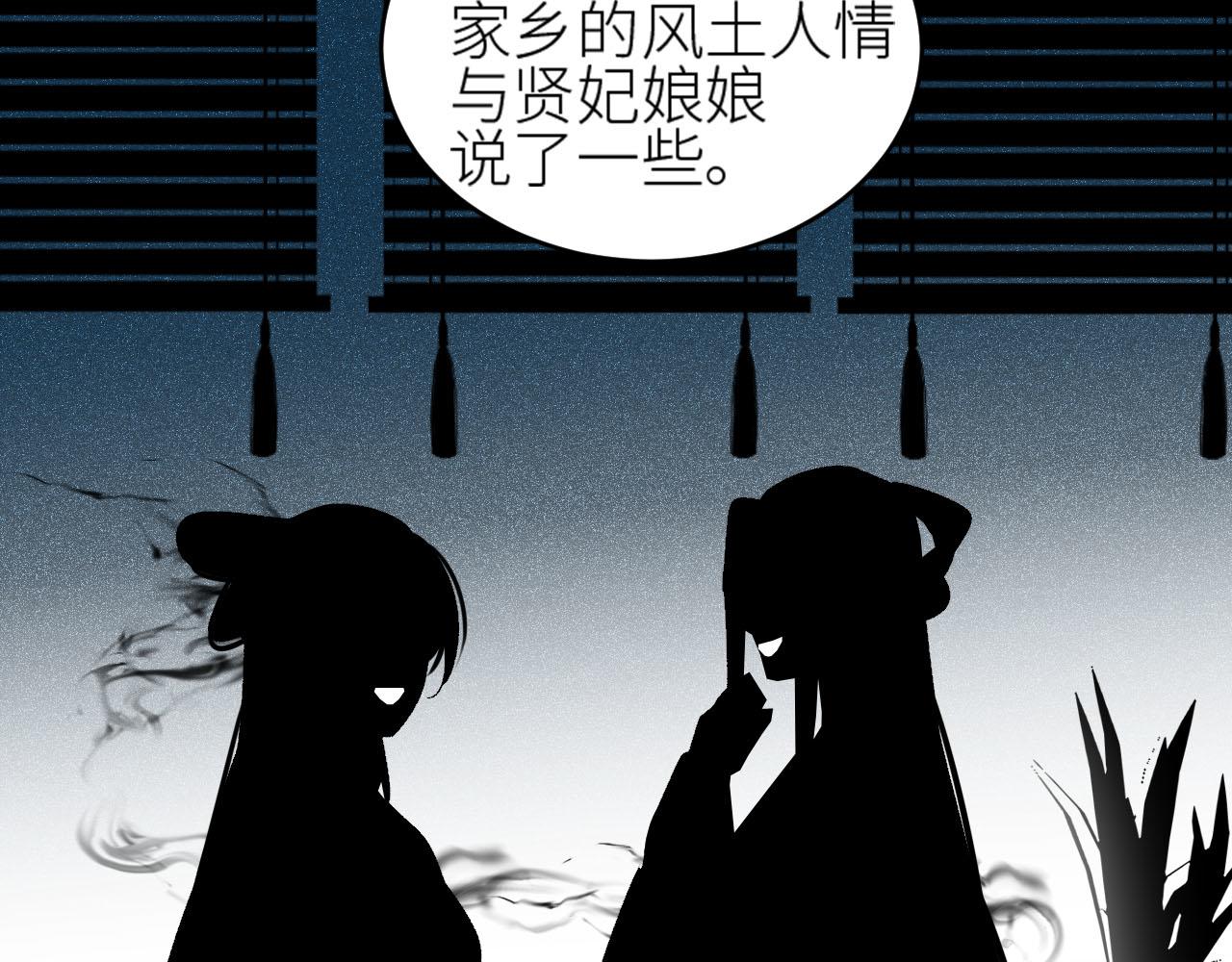 皇后无德韩漫全集-第58话：凶手居然是〝她〞？！无删减无遮挡章节图片 