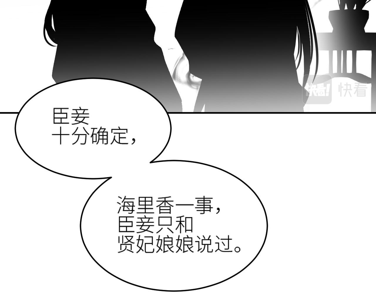 皇后无德韩漫全集-第58话：凶手居然是〝她〞？！无删减无遮挡章节图片 