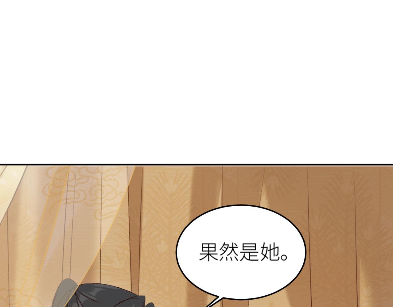 皇后无德韩漫全集-第58话：凶手居然是〝她〞？！无删减无遮挡章节图片 