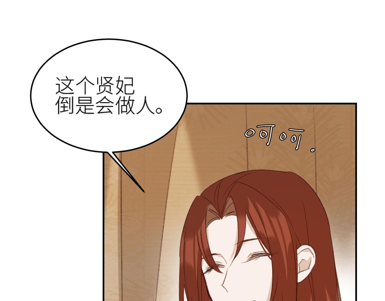 皇后无德韩漫全集-第58话：凶手居然是〝她〞？！无删减无遮挡章节图片 