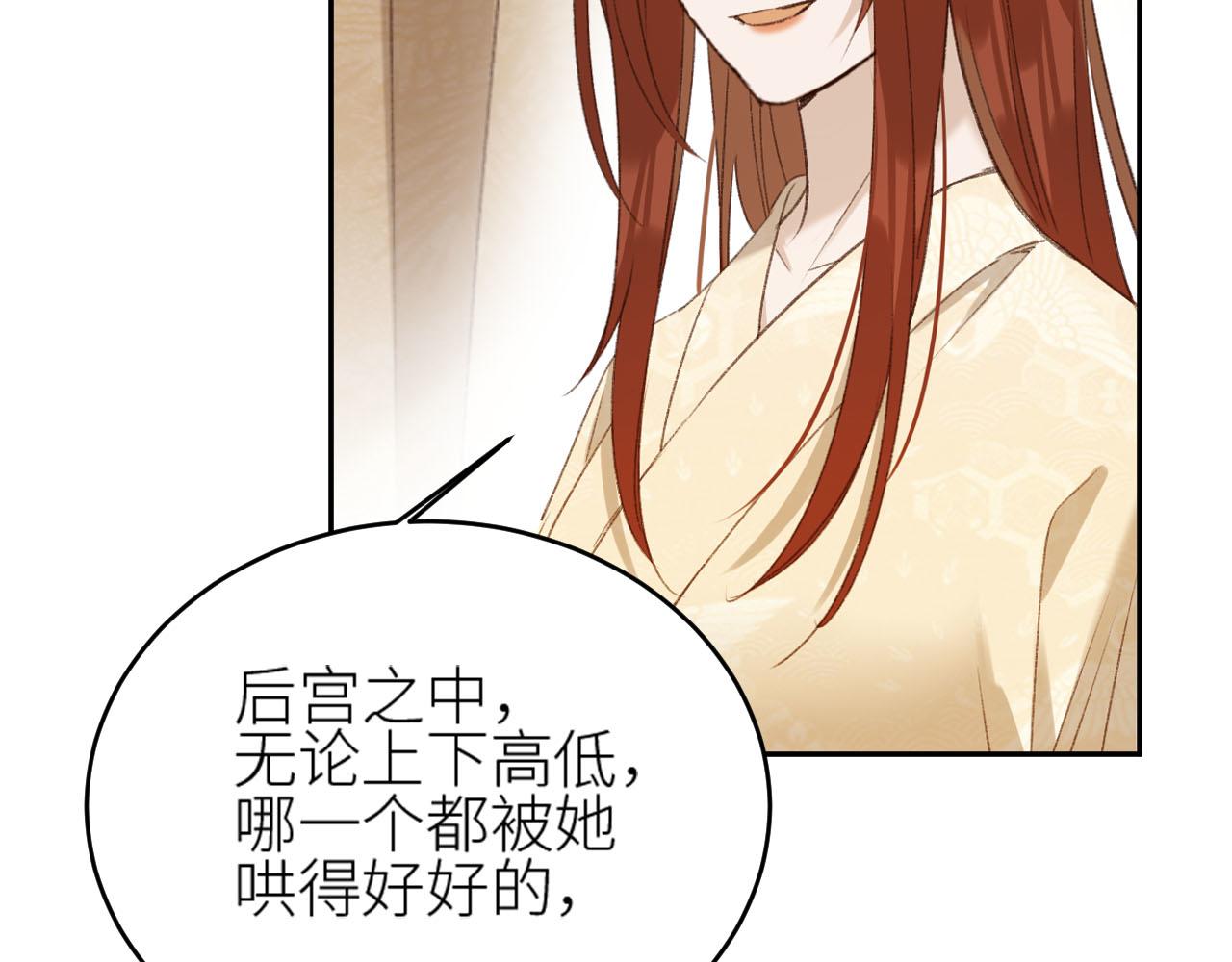 皇后无德韩漫全集-第58话：凶手居然是〝她〞？！无删减无遮挡章节图片 