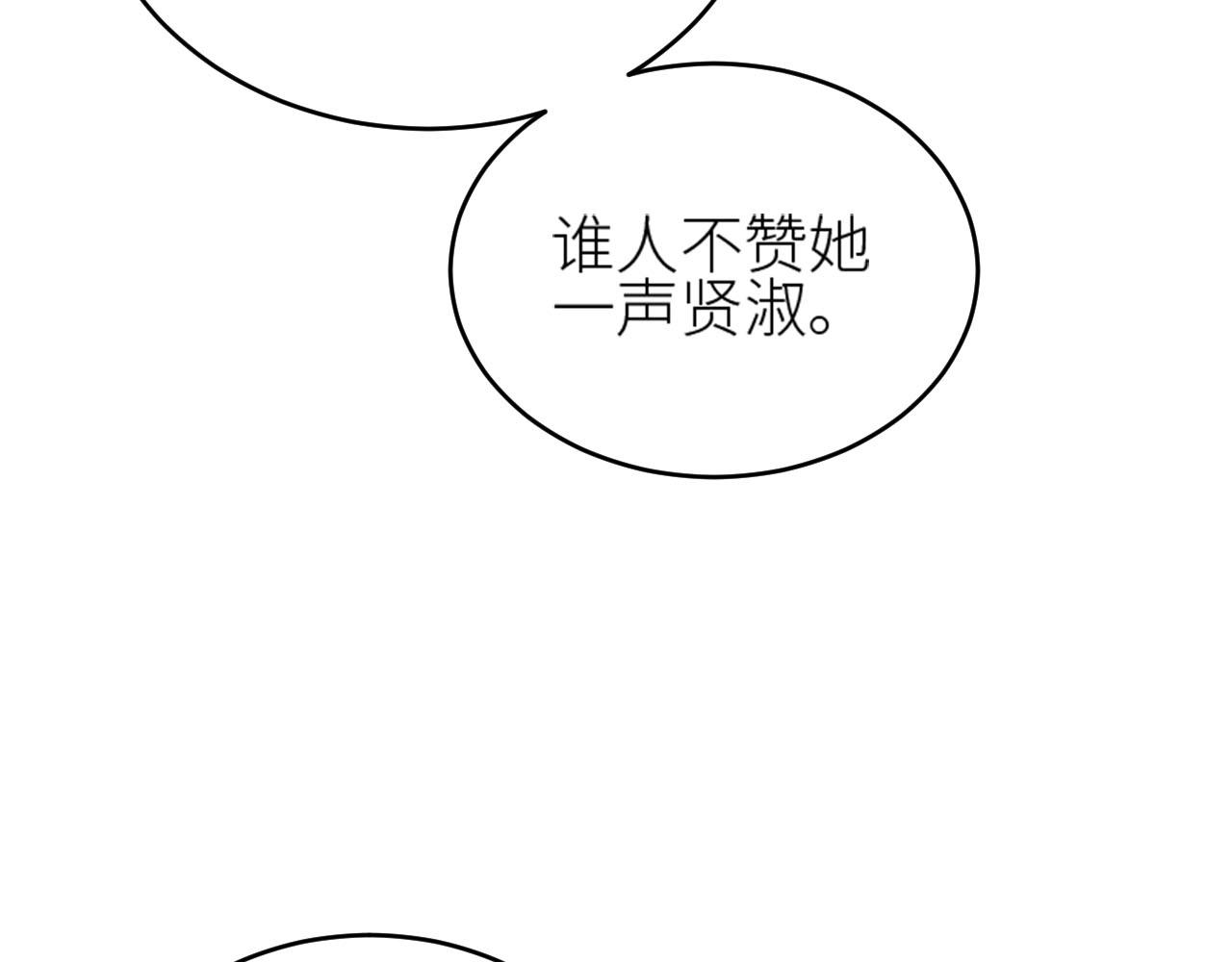 皇后无德韩漫全集-第58话：凶手居然是〝她〞？！无删减无遮挡章节图片 