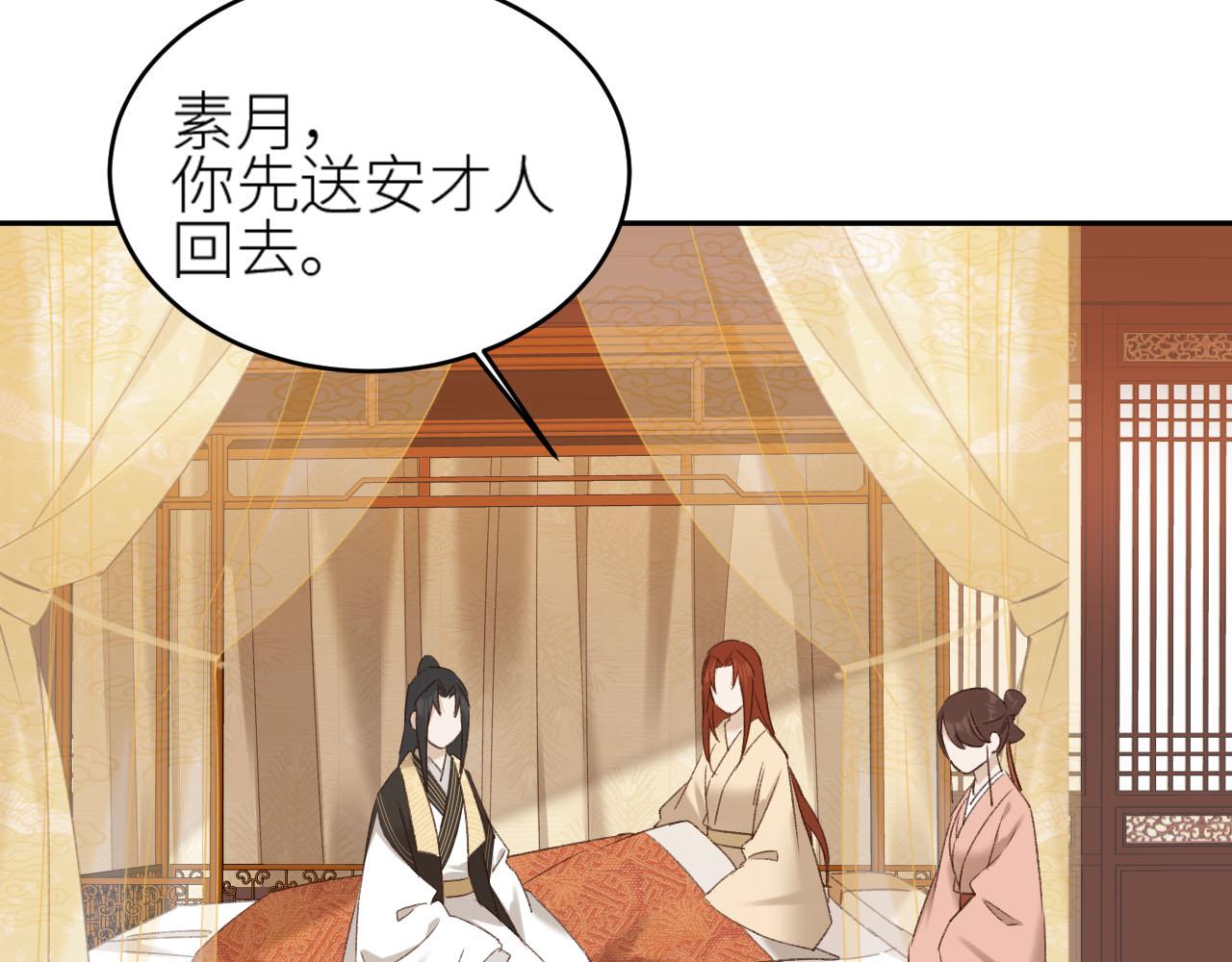 皇后无德韩漫全集-第58话：凶手居然是〝她〞？！无删减无遮挡章节图片 