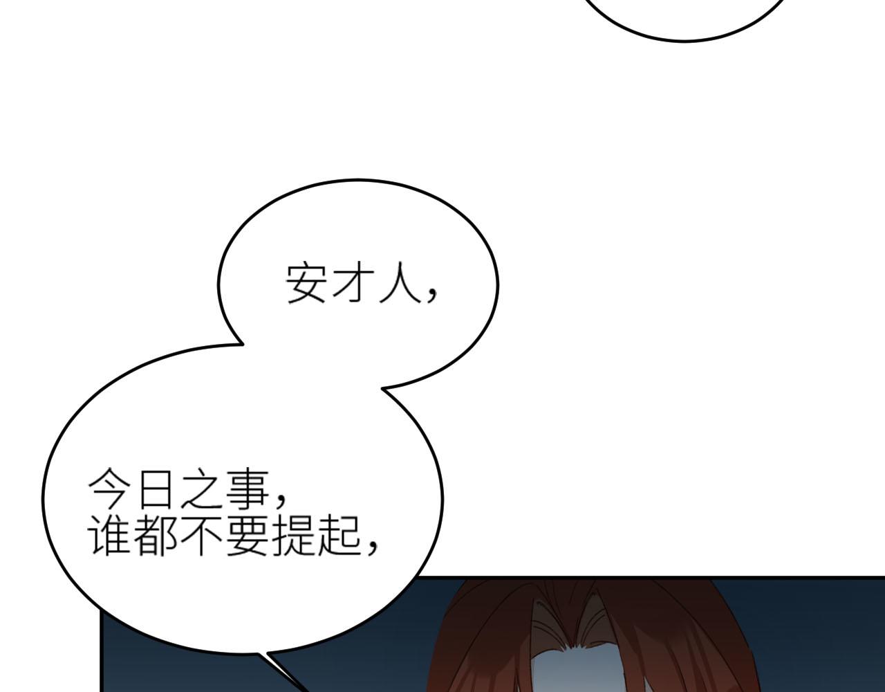 皇后无德韩漫全集-第58话：凶手居然是〝她〞？！无删减无遮挡章节图片 