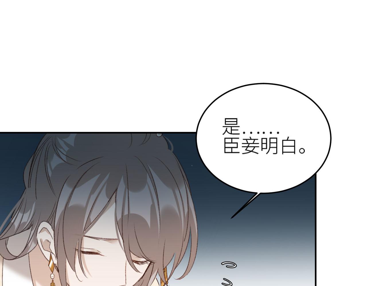 皇后无德韩漫全集-第58话：凶手居然是〝她〞？！无删减无遮挡章节图片 