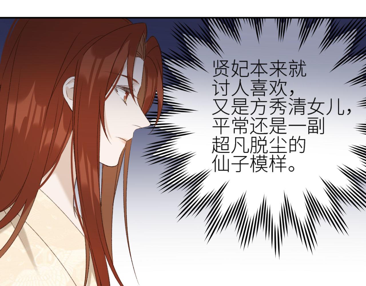 皇后无德韩漫全集-第58话：凶手居然是〝她〞？！无删减无遮挡章节图片 