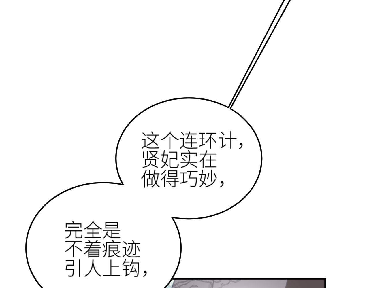 皇后无德韩漫全集-第58话：凶手居然是〝她〞？！无删减无遮挡章节图片 