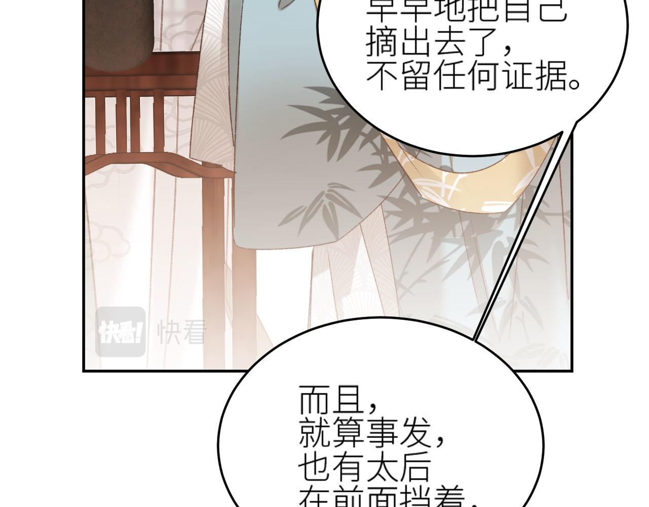皇后无德韩漫全集-第58话：凶手居然是〝她〞？！无删减无遮挡章节图片 