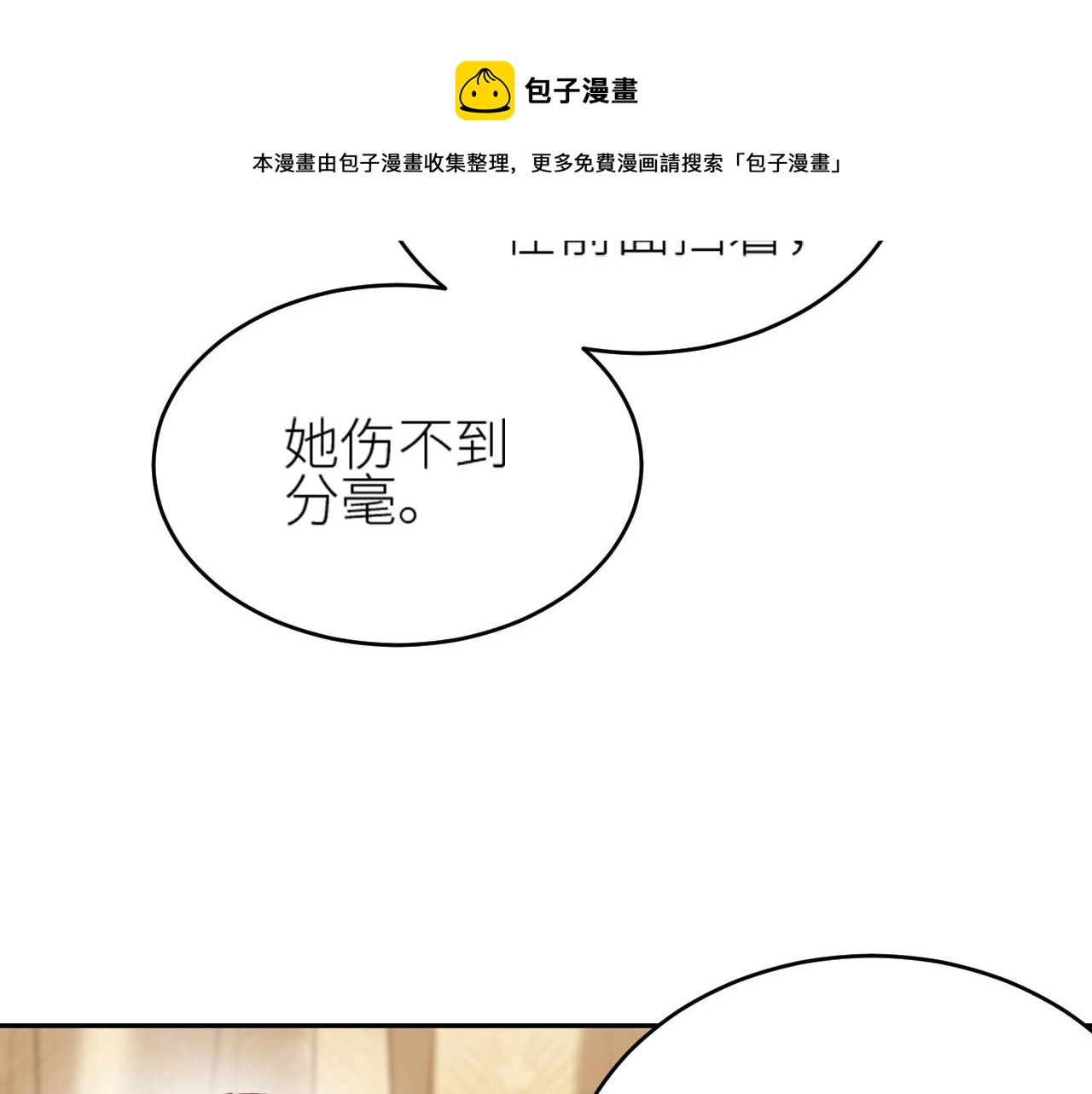 皇后无德韩漫全集-第58话：凶手居然是〝她〞？！无删减无遮挡章节图片 