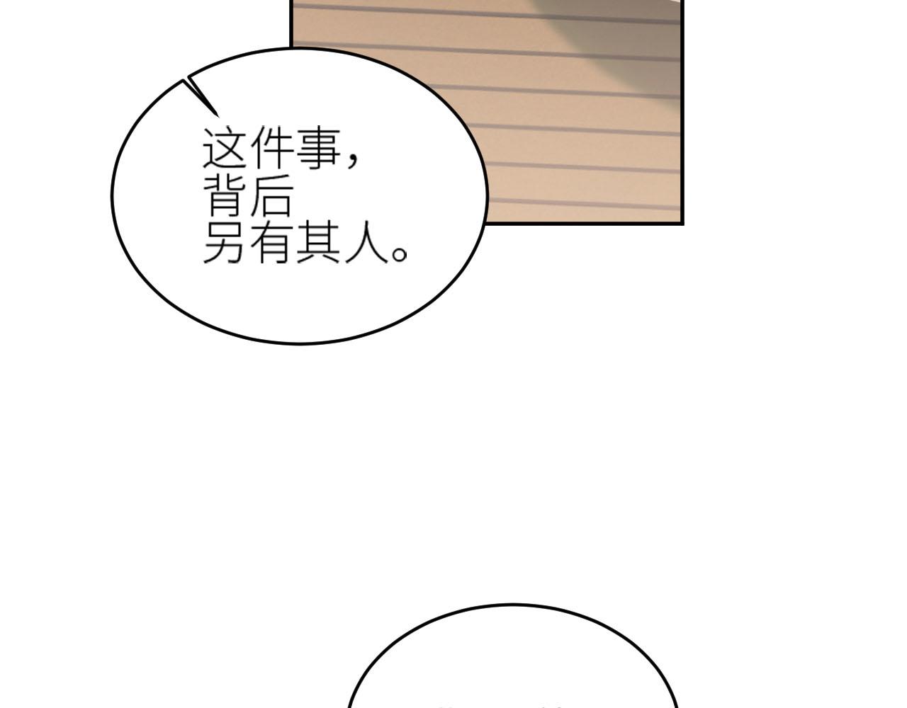 皇后无德韩漫全集-第58话：凶手居然是〝她〞？！无删减无遮挡章节图片 