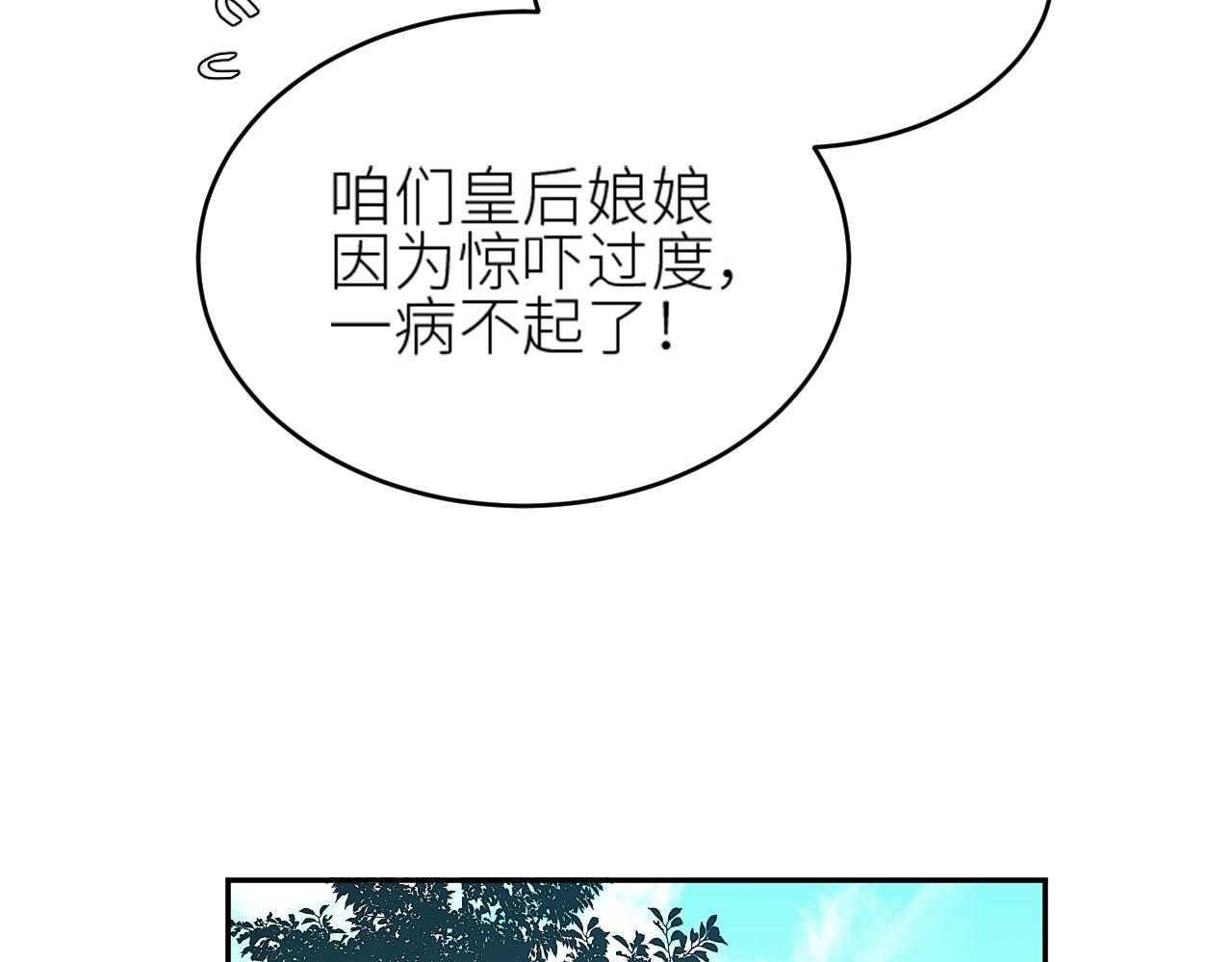 皇后无德韩漫全集-第58话：凶手居然是〝她〞？！无删减无遮挡章节图片 
