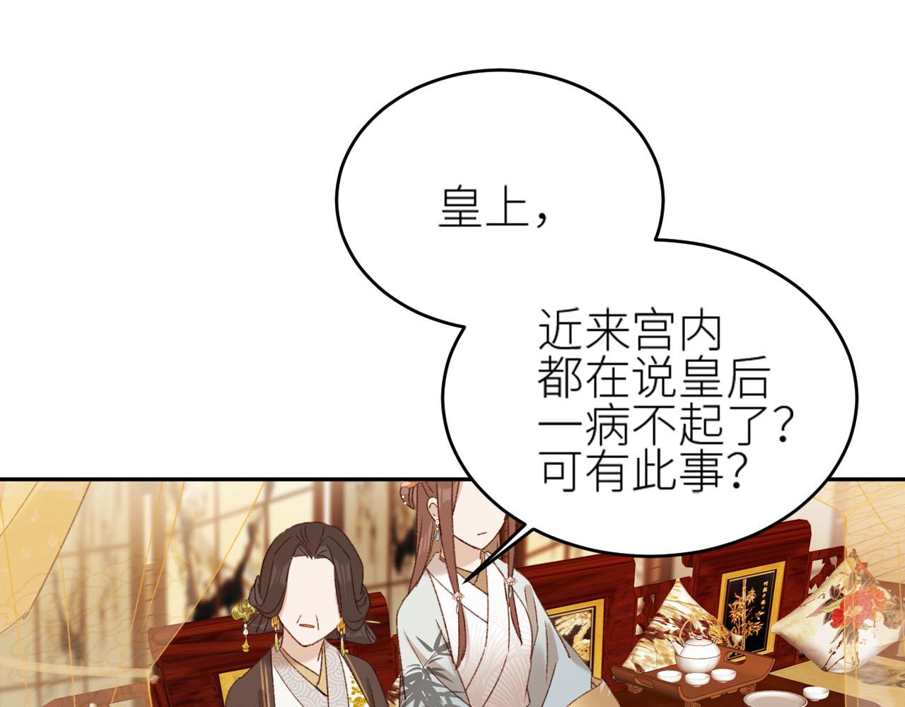 皇后无德韩漫全集-第58话：凶手居然是〝她〞？！无删减无遮挡章节图片 