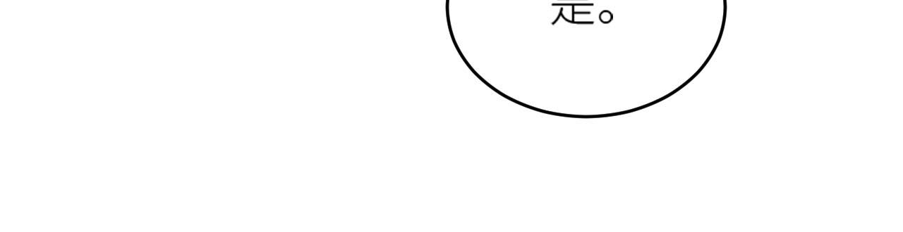 皇后无德韩漫全集-第58话：凶手居然是〝她〞？！无删减无遮挡章节图片 