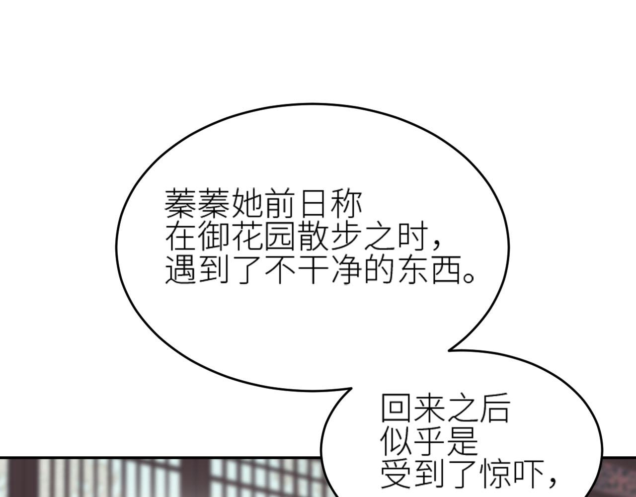 皇后无德韩漫全集-第58话：凶手居然是〝她〞？！无删减无遮挡章节图片 