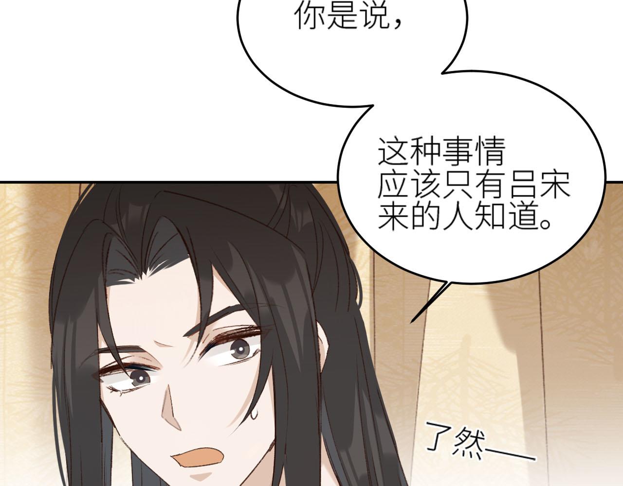 皇后无德韩漫全集-第58话：凶手居然是〝她〞？！无删减无遮挡章节图片 