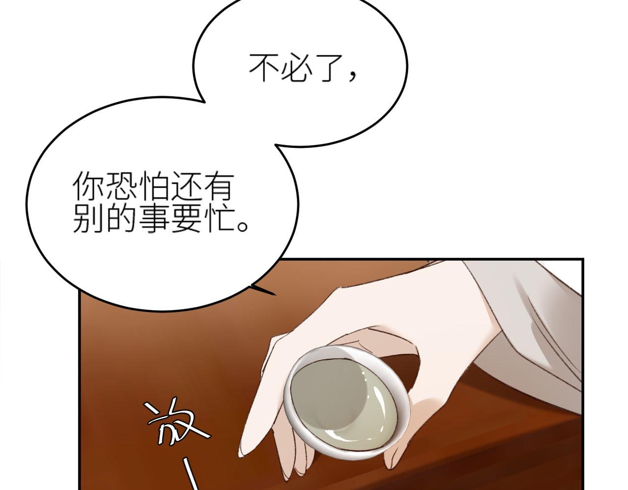皇后无德韩漫全集-第58话：凶手居然是〝她〞？！无删减无遮挡章节图片 