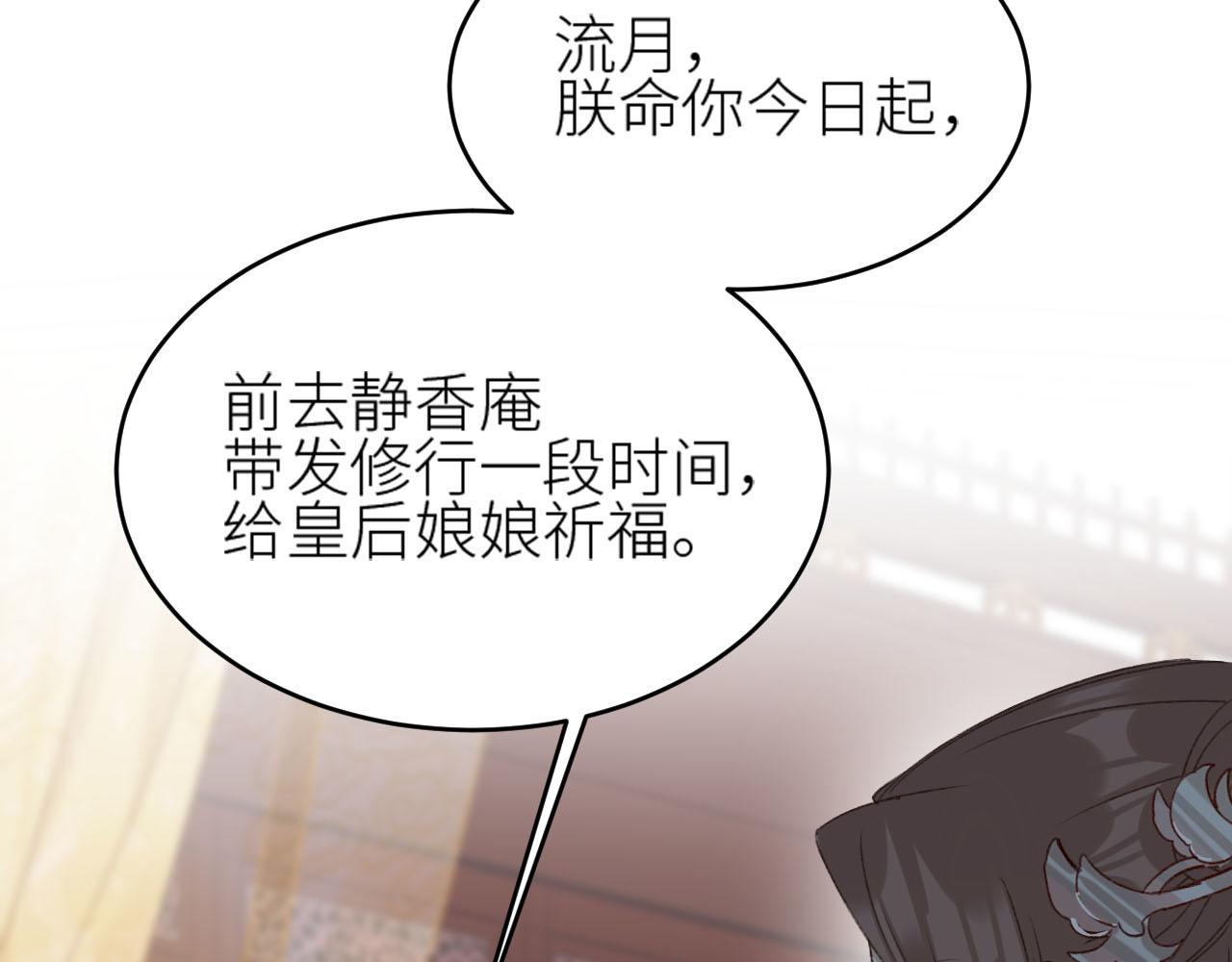 皇后无德韩漫全集-第58话：凶手居然是〝她〞？！无删减无遮挡章节图片 