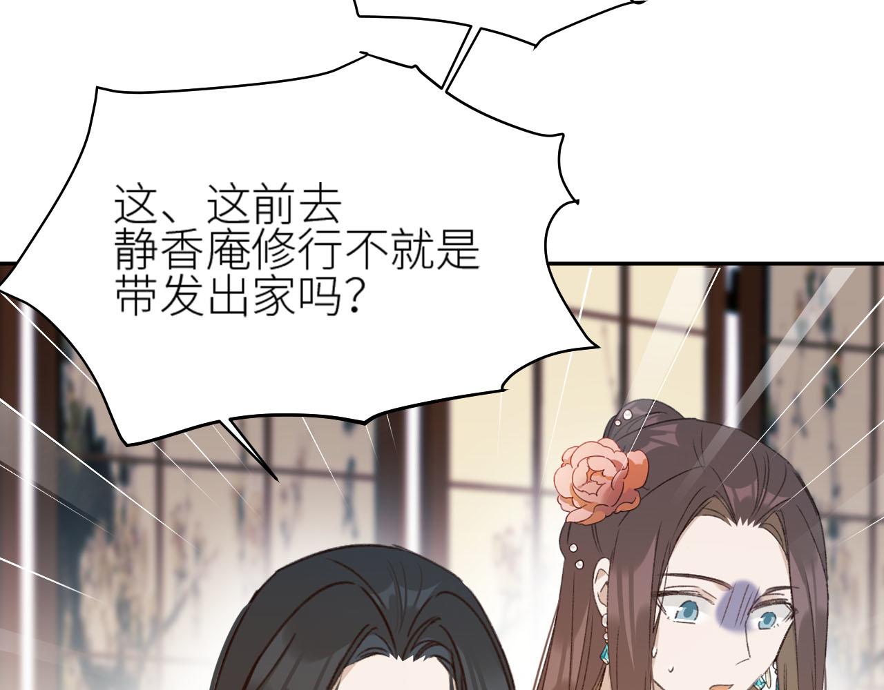 皇后无德韩漫全集-第58话：凶手居然是〝她〞？！无删减无遮挡章节图片 