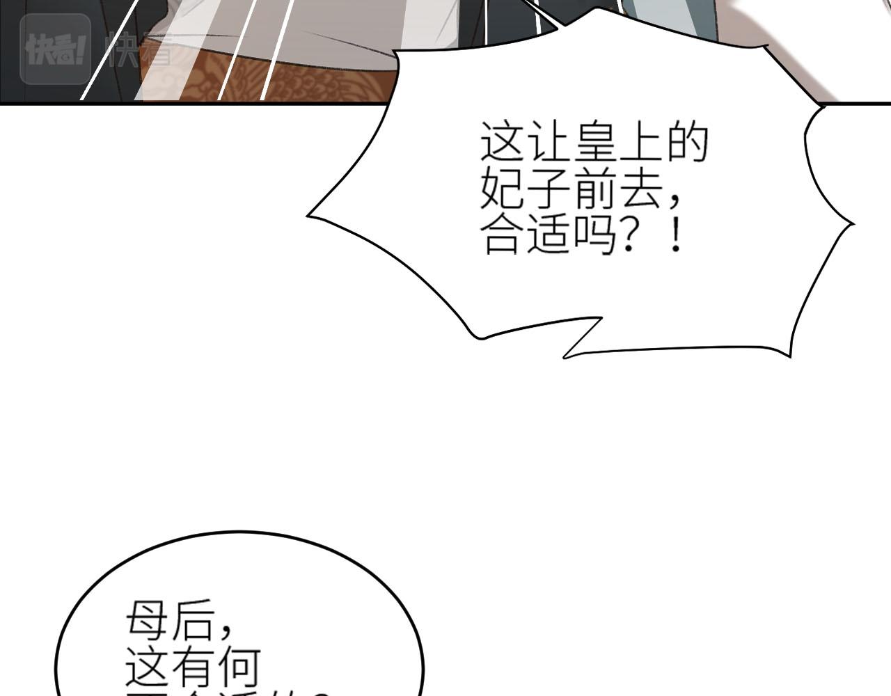 皇后无德韩漫全集-第58话：凶手居然是〝她〞？！无删减无遮挡章节图片 