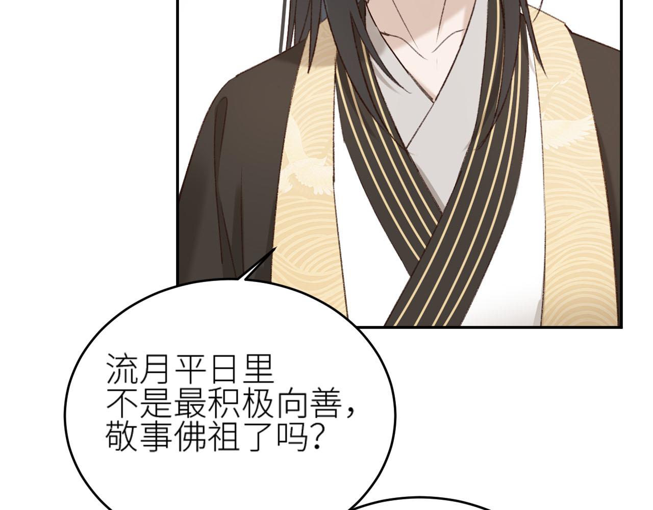 皇后无德韩漫全集-第58话：凶手居然是〝她〞？！无删减无遮挡章节图片 