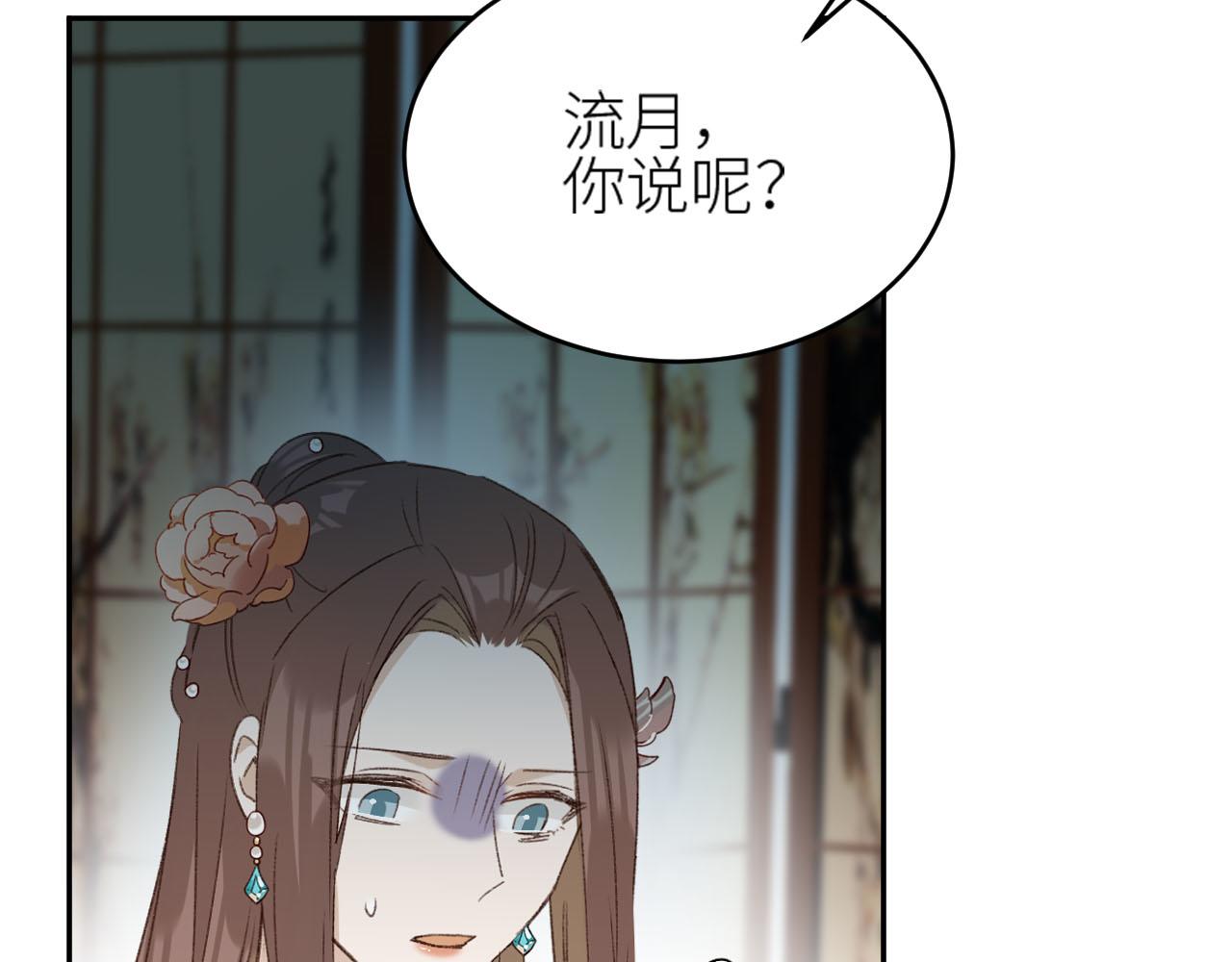皇后无德韩漫全集-第58话：凶手居然是〝她〞？！无删减无遮挡章节图片 