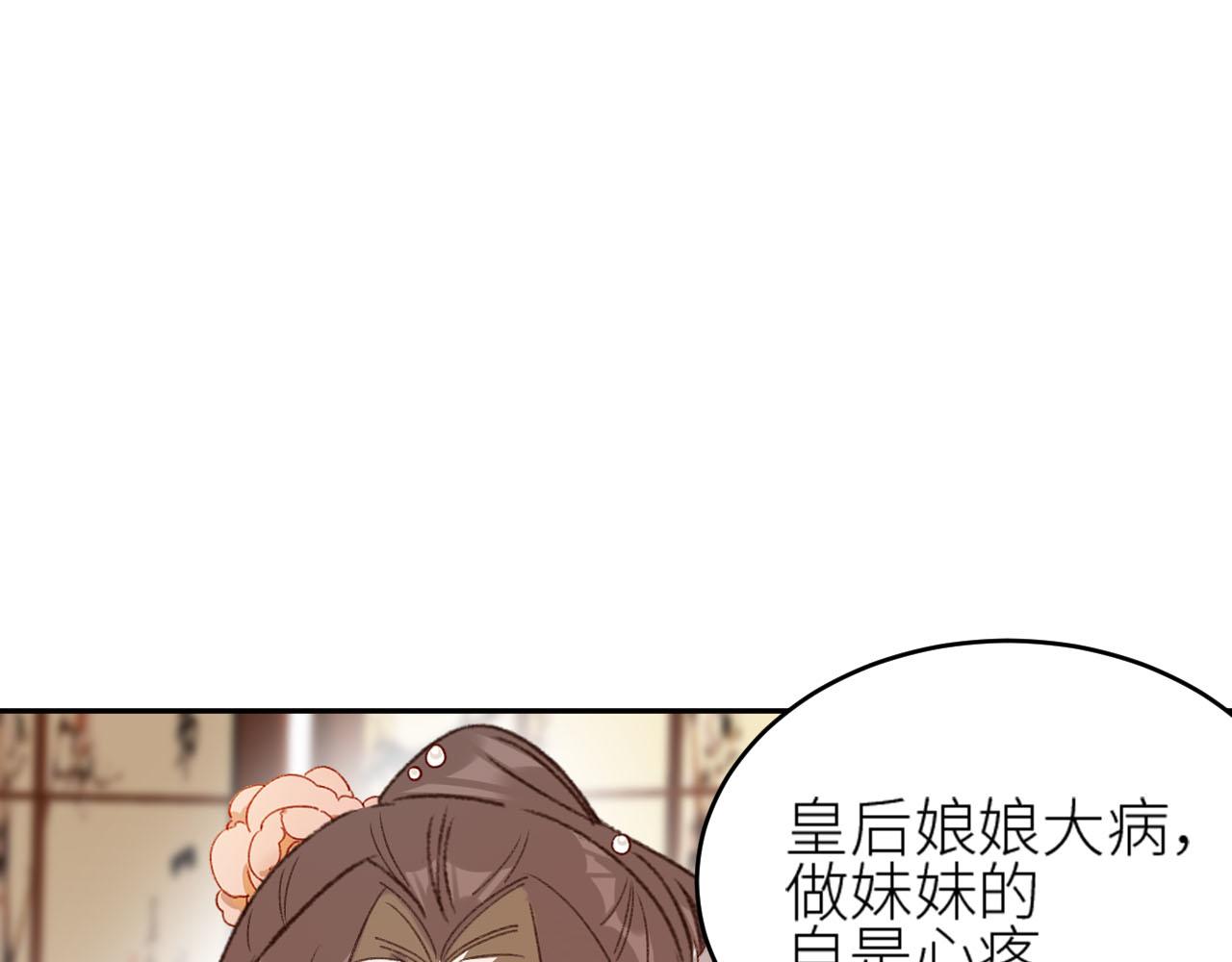 皇后无德韩漫全集-第58话：凶手居然是〝她〞？！无删减无遮挡章节图片 