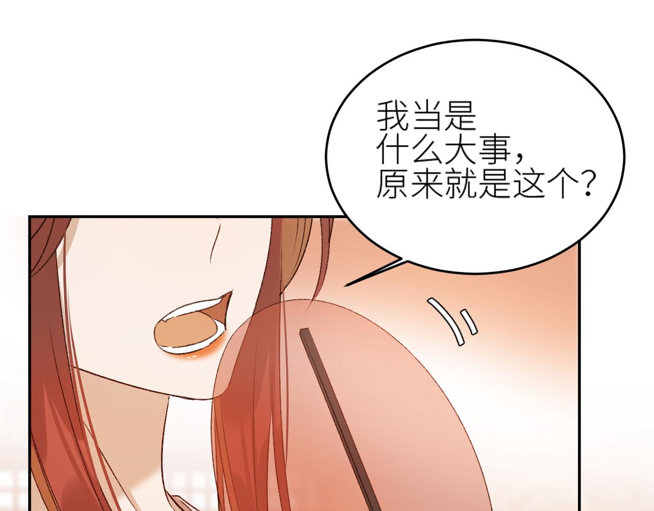 皇后无德韩漫全集-第59话：如果是你,又有何难？无删减无遮挡章节图片 