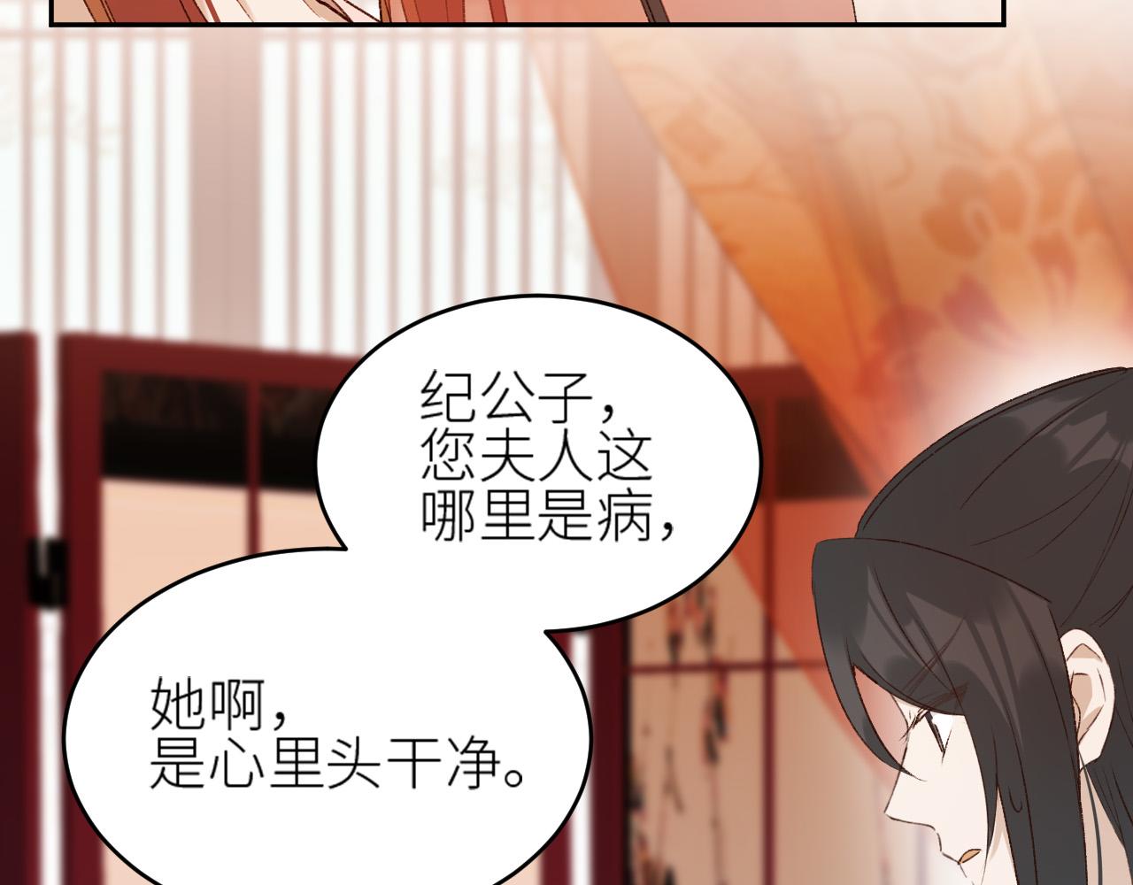 皇后无德韩漫全集-第59话：如果是你,又有何难？无删减无遮挡章节图片 