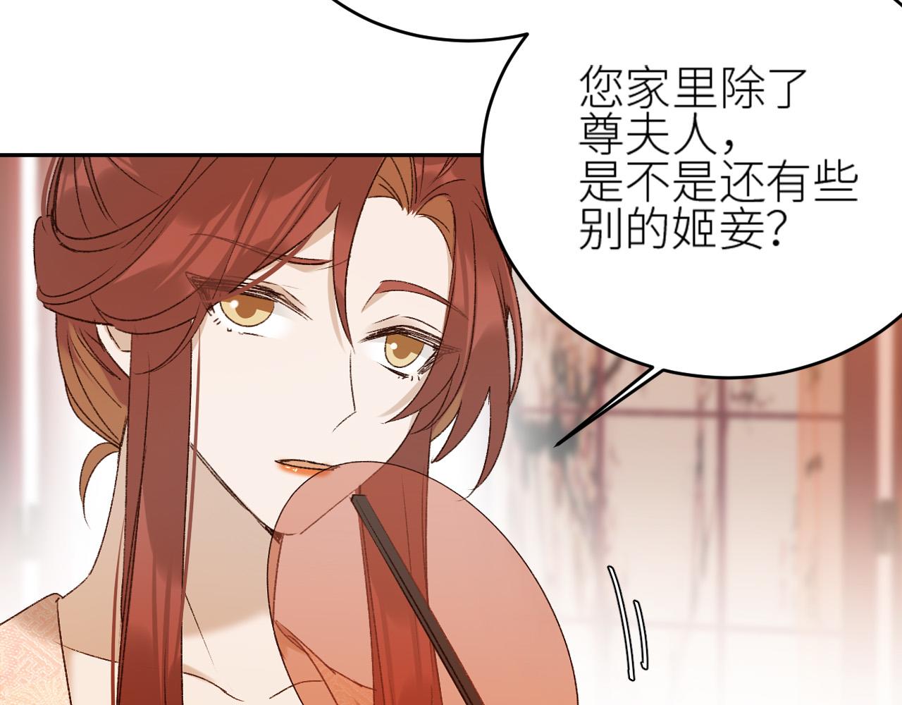 皇后无德韩漫全集-第59话：如果是你,又有何难？无删减无遮挡章节图片 