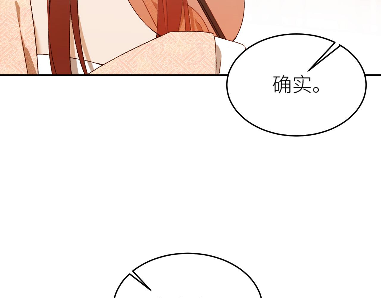 皇后无德韩漫全集-第59话：如果是你,又有何难？无删减无遮挡章节图片 
