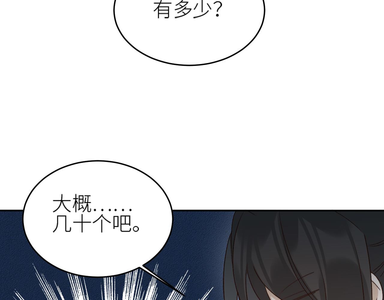 皇后无德韩漫全集-第59话：如果是你,又有何难？无删减无遮挡章节图片 