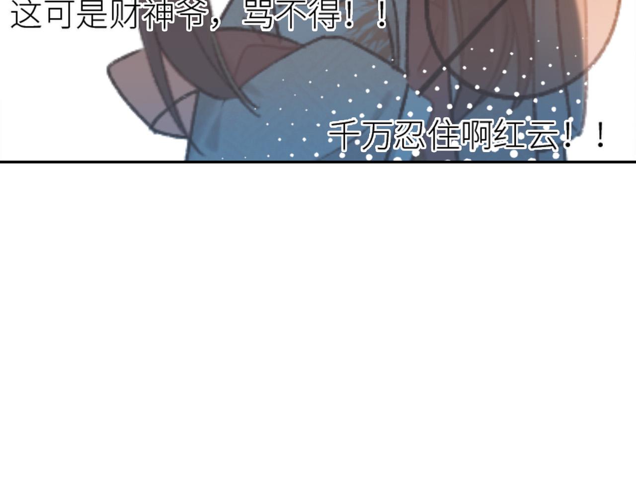 皇后无德韩漫全集-第59话：如果是你,又有何难？无删减无遮挡章节图片 