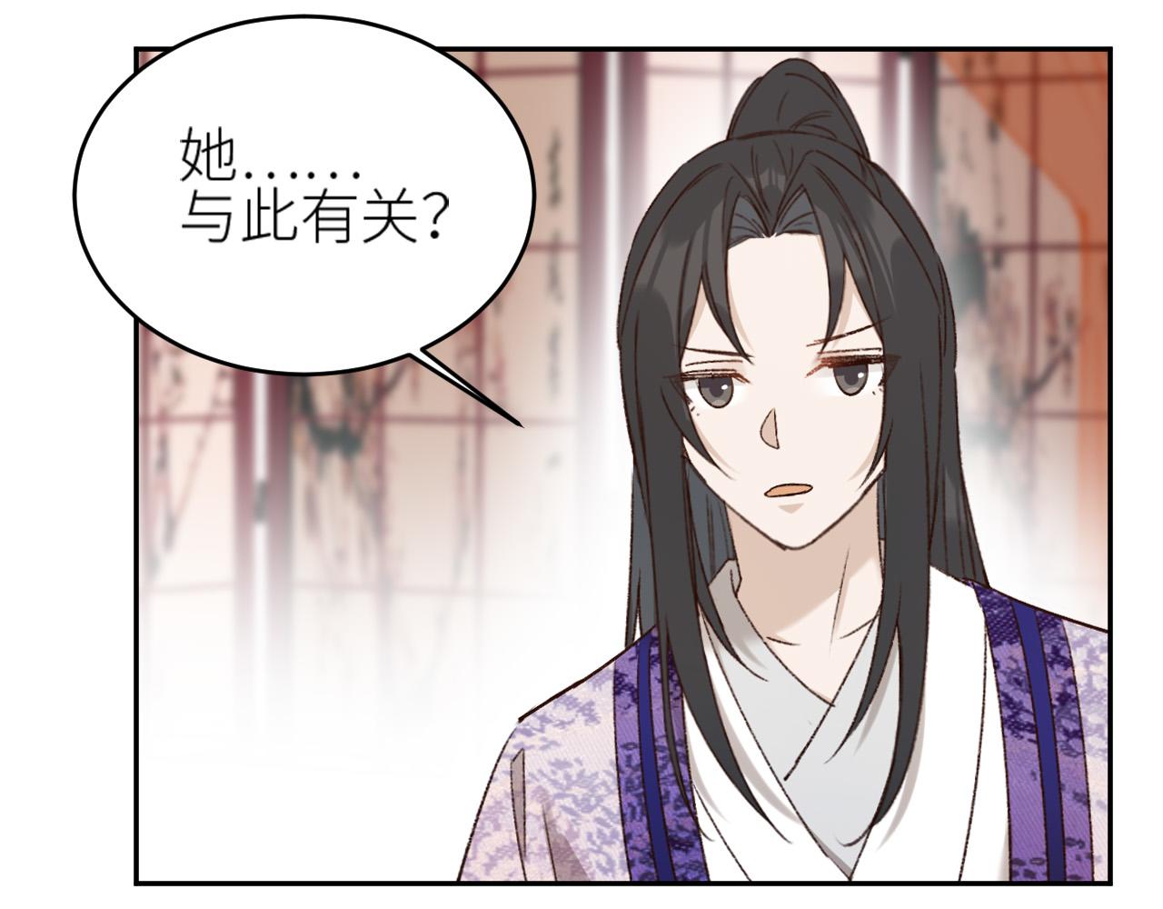 皇后无德韩漫全集-第59话：如果是你,又有何难？无删减无遮挡章节图片 