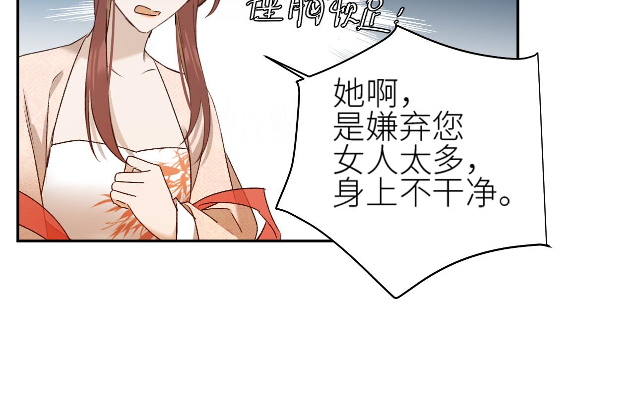 皇后无德韩漫全集-第59话：如果是你,又有何难？无删减无遮挡章节图片 