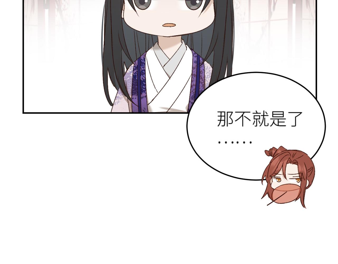 皇后无德韩漫全集-第59话：如果是你,又有何难？无删减无遮挡章节图片 