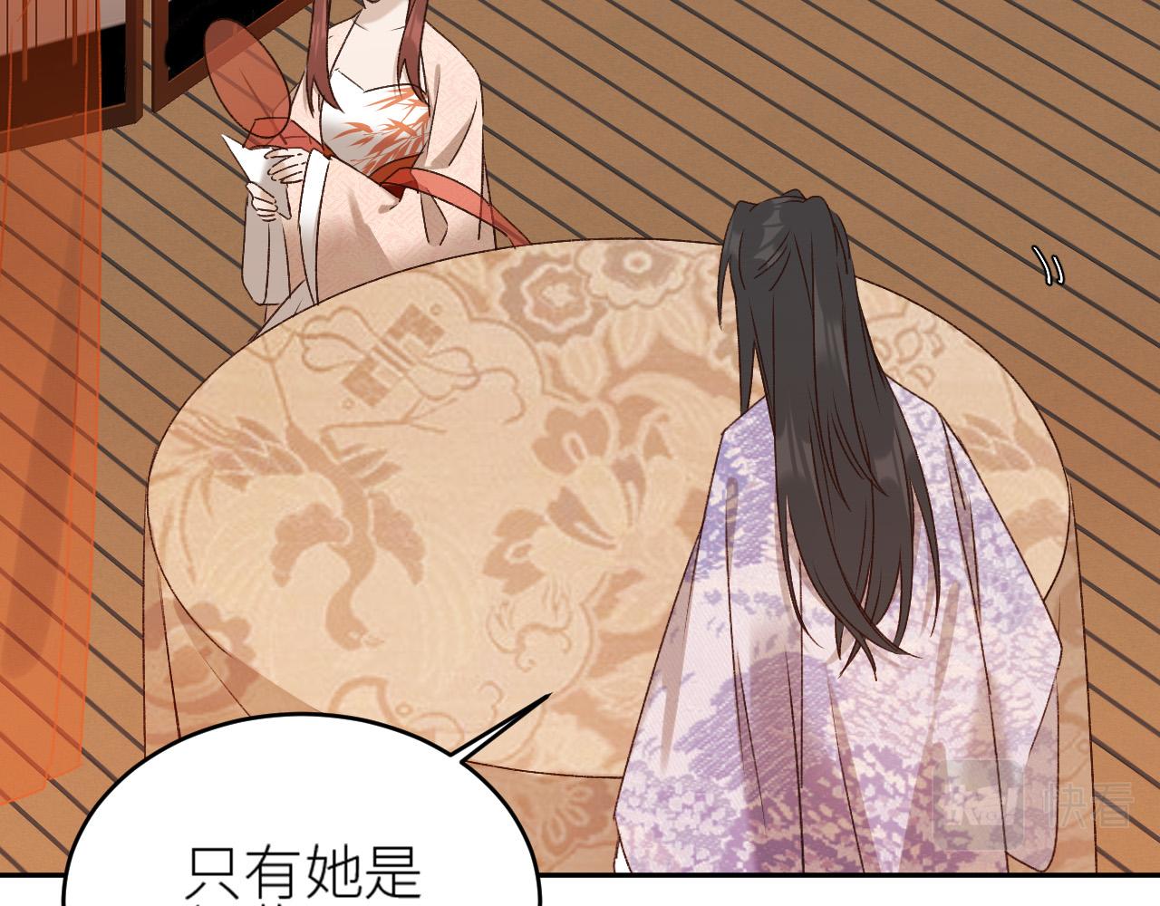 皇后无德韩漫全集-第59话：如果是你,又有何难？无删减无遮挡章节图片 