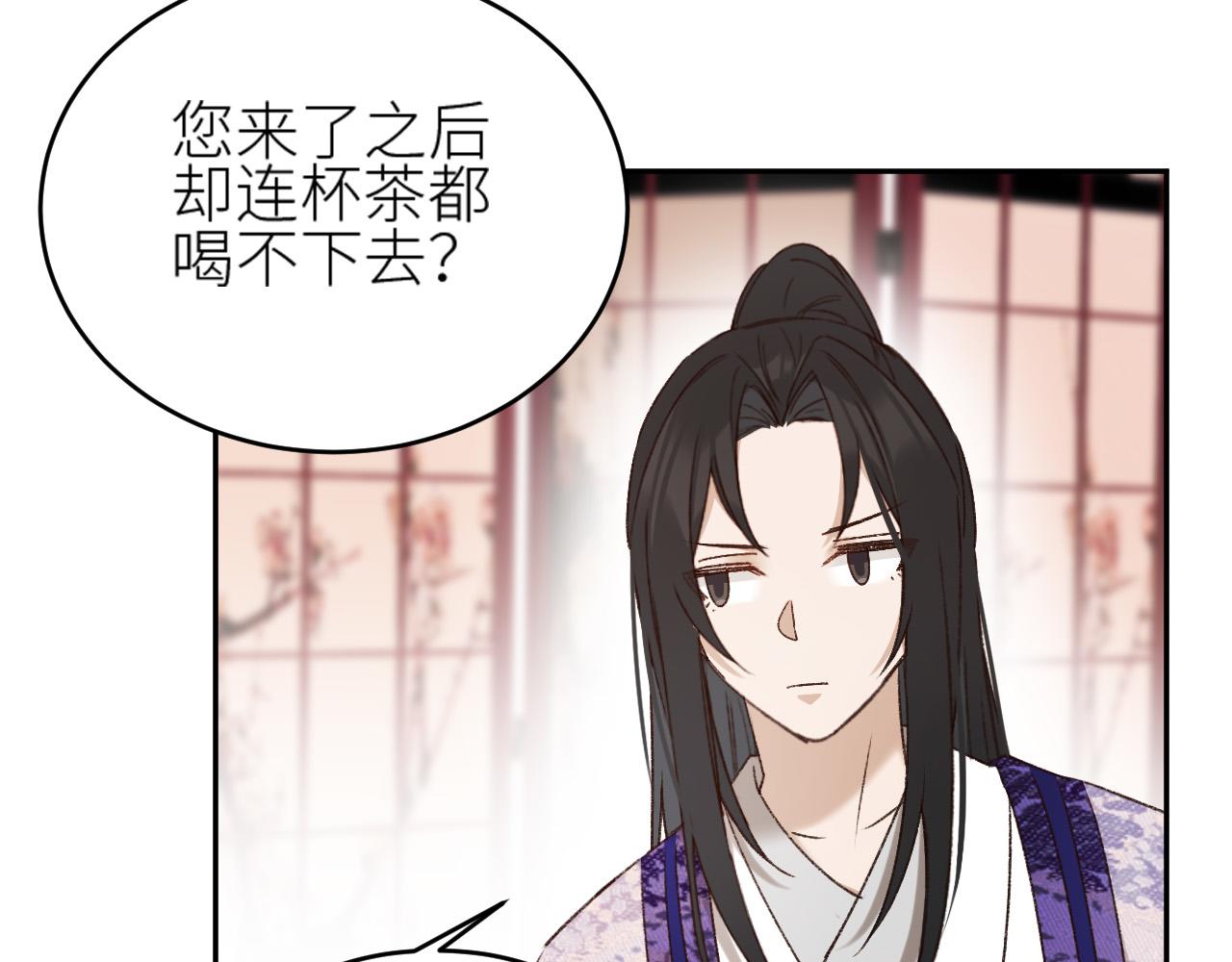 皇后无德韩漫全集-第59话：如果是你,又有何难？无删减无遮挡章节图片 