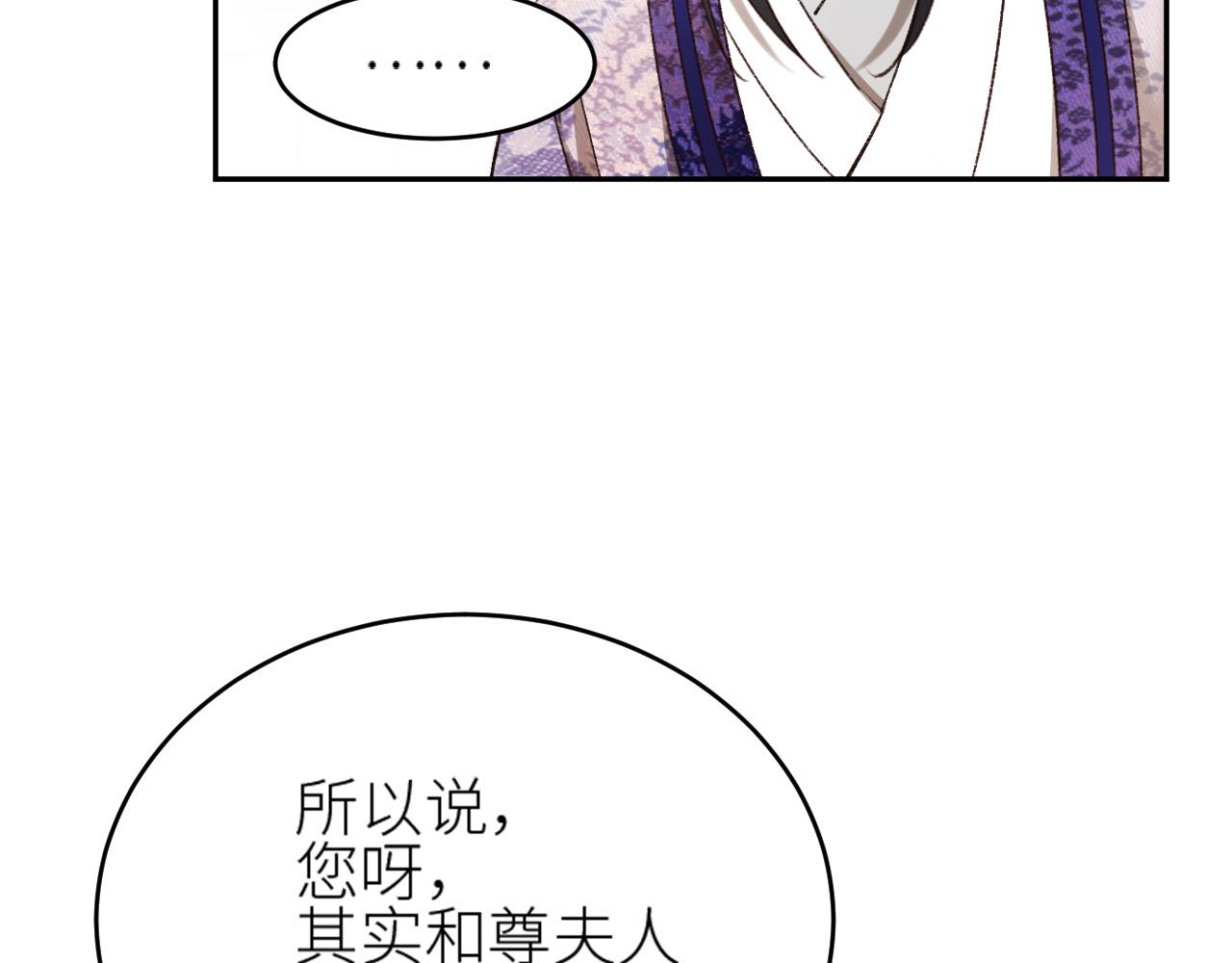 皇后无德韩漫全集-第59话：如果是你,又有何难？无删减无遮挡章节图片 