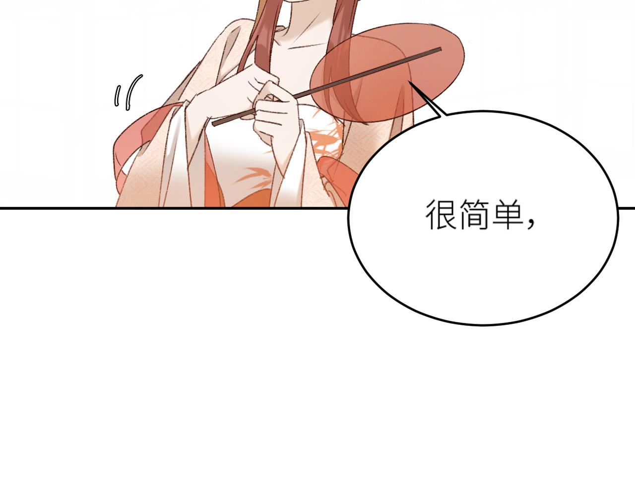 皇后无德韩漫全集-第59话：如果是你,又有何难？无删减无遮挡章节图片 