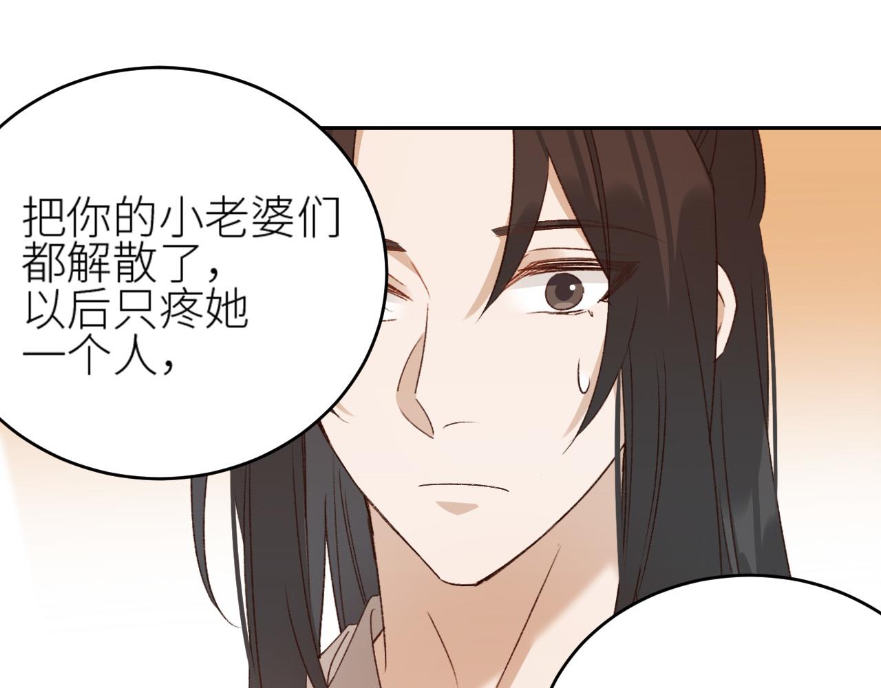 皇后无德韩漫全集-第59话：如果是你,又有何难？无删减无遮挡章节图片 