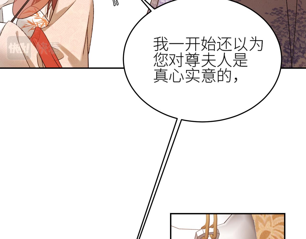 皇后无德韩漫全集-第59话：如果是你,又有何难？无删减无遮挡章节图片 
