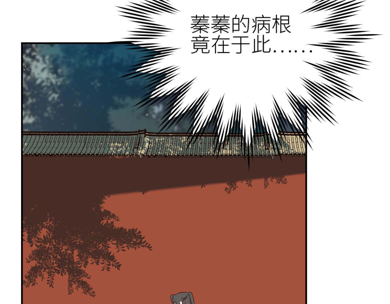 皇后无德韩漫全集-第59话：如果是你,又有何难？无删减无遮挡章节图片 