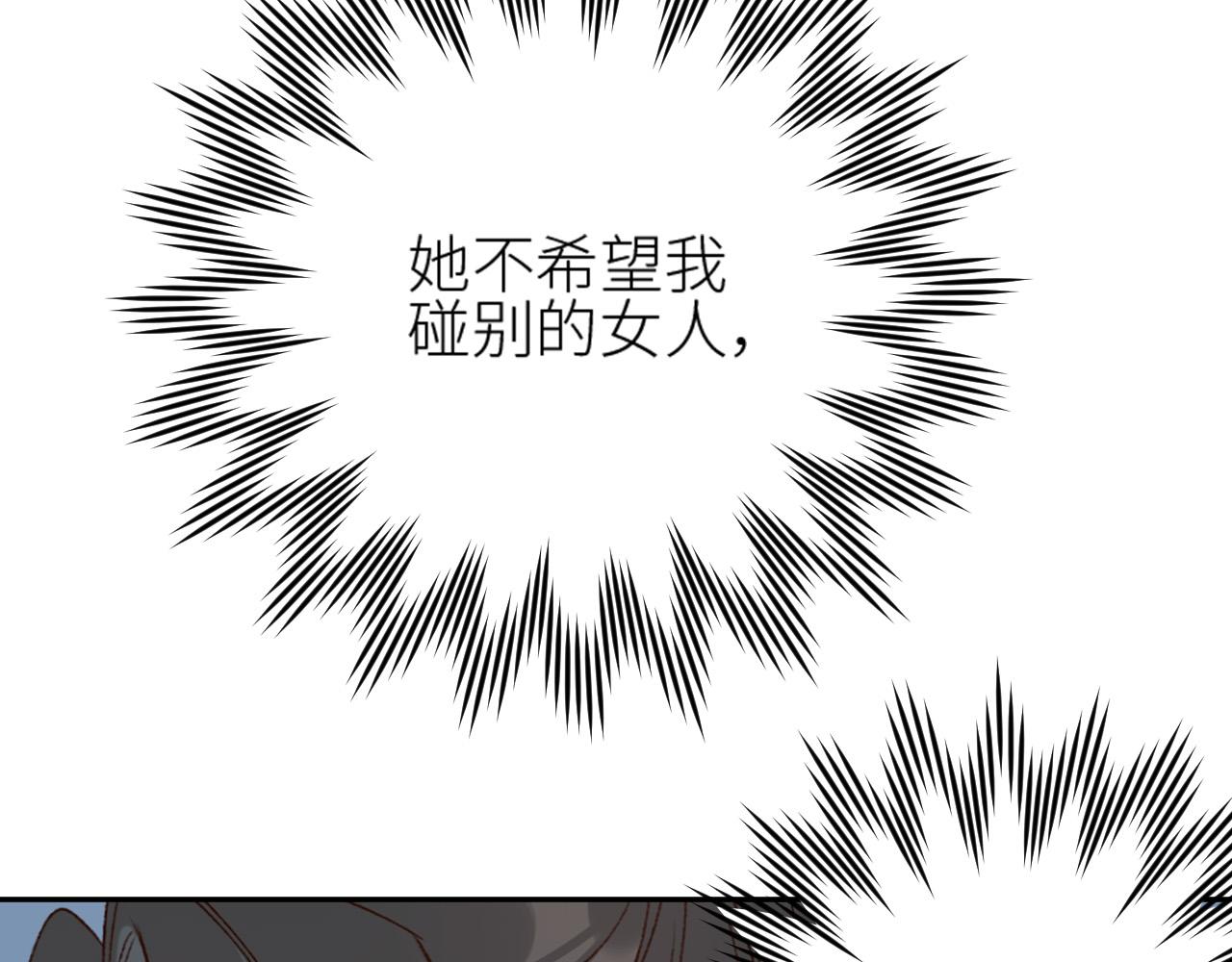皇后无德韩漫全集-第59话：如果是你,又有何难？无删减无遮挡章节图片 