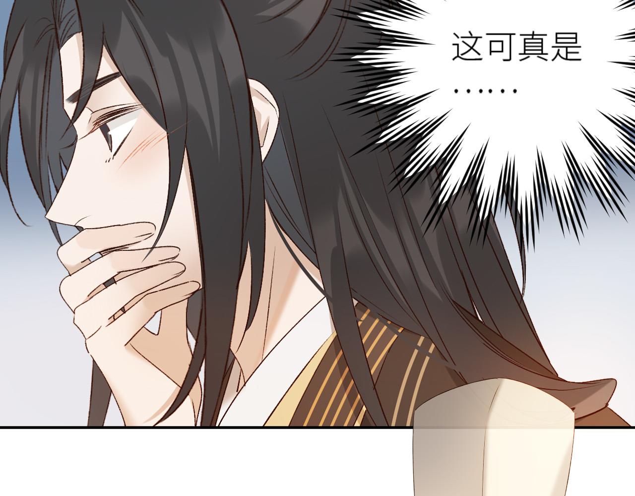 皇后无德韩漫全集-第59话：如果是你,又有何难？无删减无遮挡章节图片 