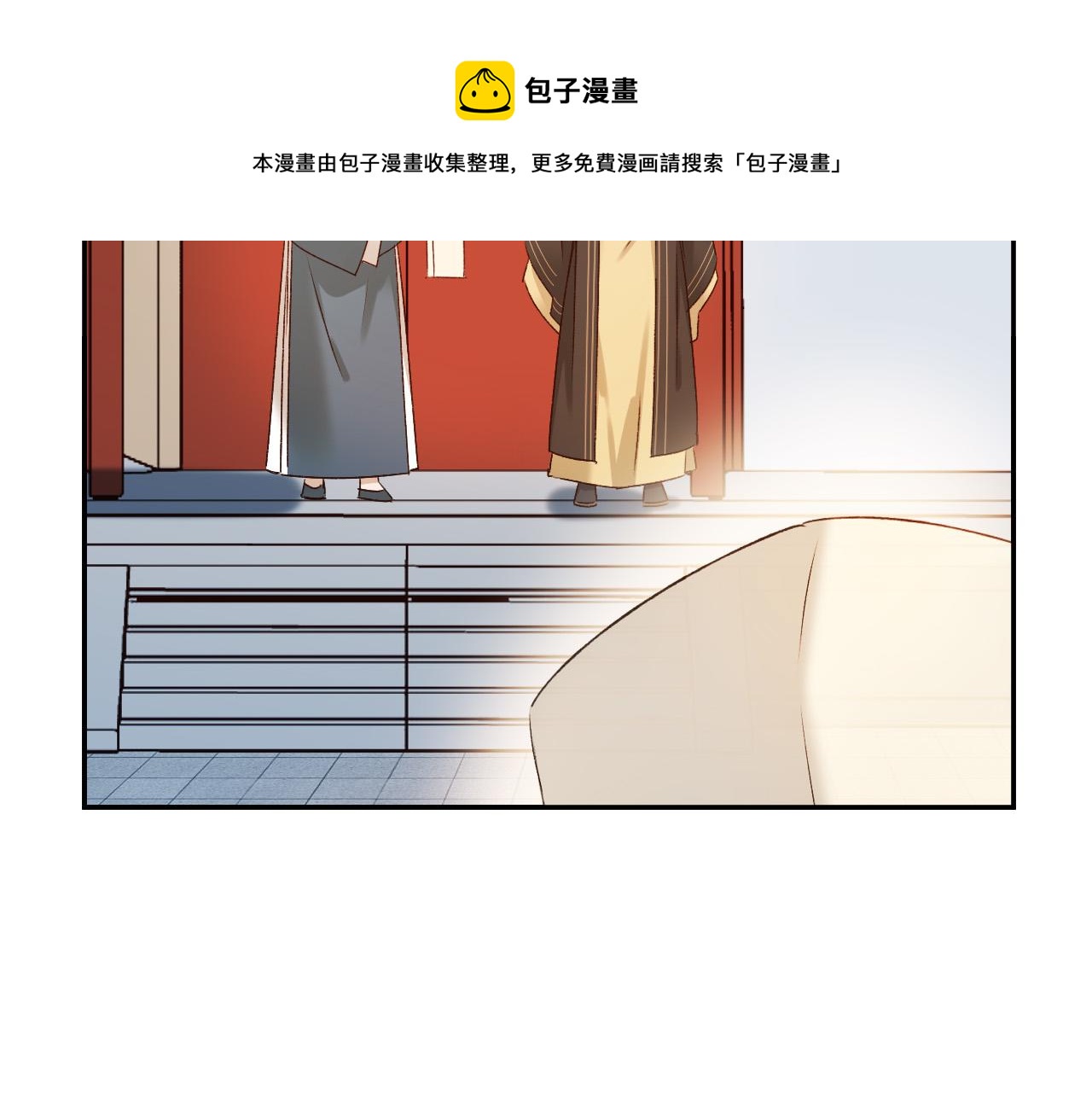 皇后无德韩漫全集-第59话：如果是你,又有何难？无删减无遮挡章节图片 