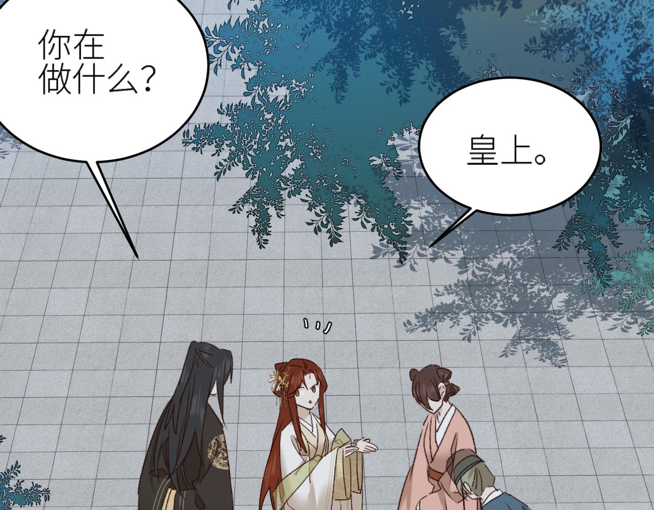 皇后无德韩漫全集-第59话：如果是你,又有何难？无删减无遮挡章节图片 