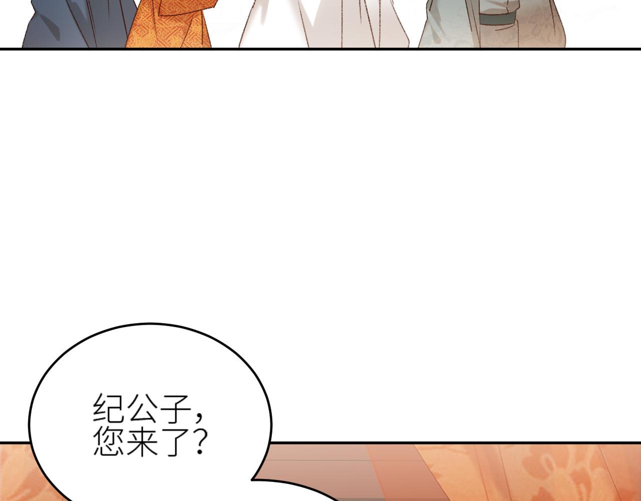 皇后无德韩漫全集-第59话：如果是你,又有何难？无删减无遮挡章节图片 